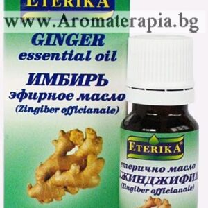 Джинджифил Етерично Масло (Eterika)