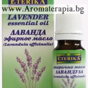 Лавандула Етерично Масло (Eterika)