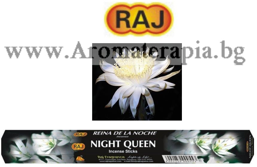 Ароматни Пръчици - Кралица на Нощта (Nightqueen) Raj Fragrance